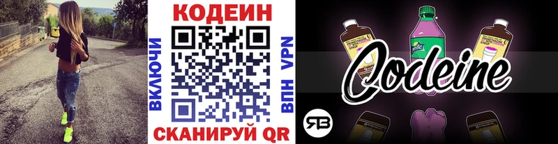Купить  Чекалин  Codein Purple Drank 