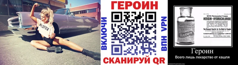 Героин Heroin  Купить  Чекалин 