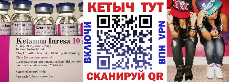 Кетамин VHQ  Купить где  Чекалин 